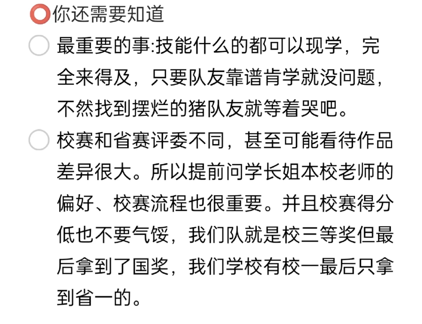 正大杯保姆级喂饭教程❗小白也能拿国奖