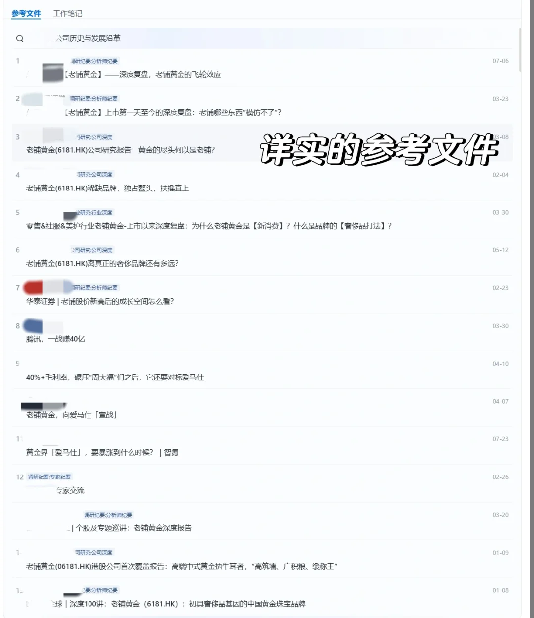 二级买方｜行研救命神器，AI帮我做行业分析