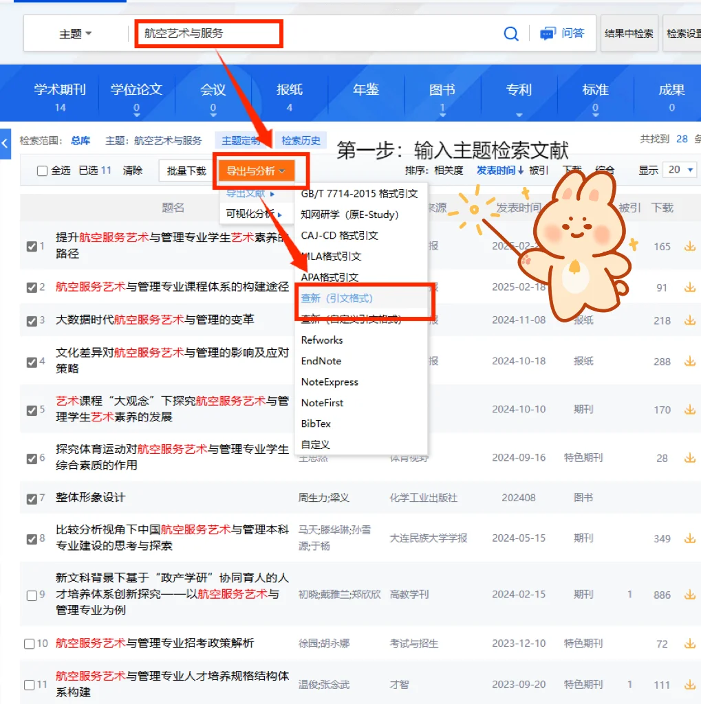 👉豆包写文献综述指令，看这里就对了！！
