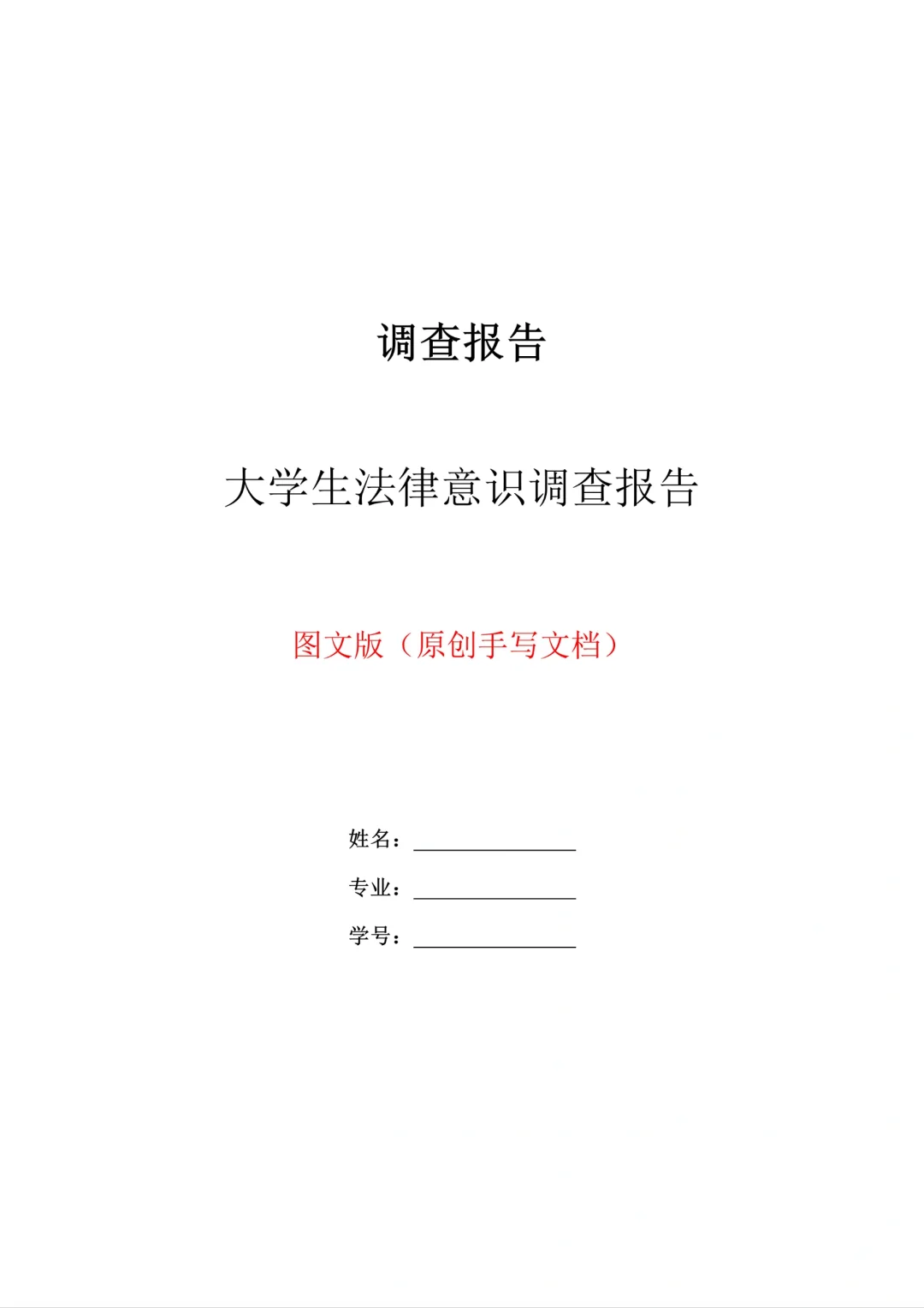 水课 我可从来不用自己瞎操心