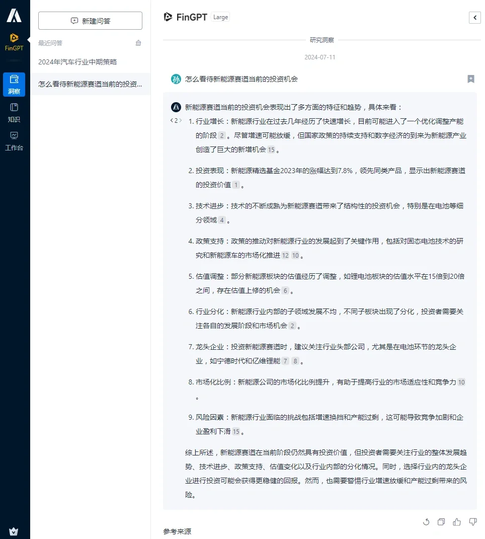 推荐一些战略和行研好用的AI工具