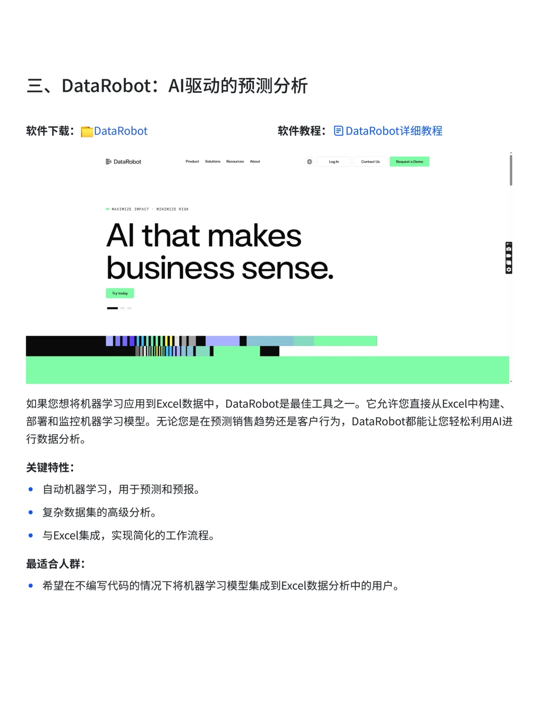2025年十大最佳Excel数据分析AI工具