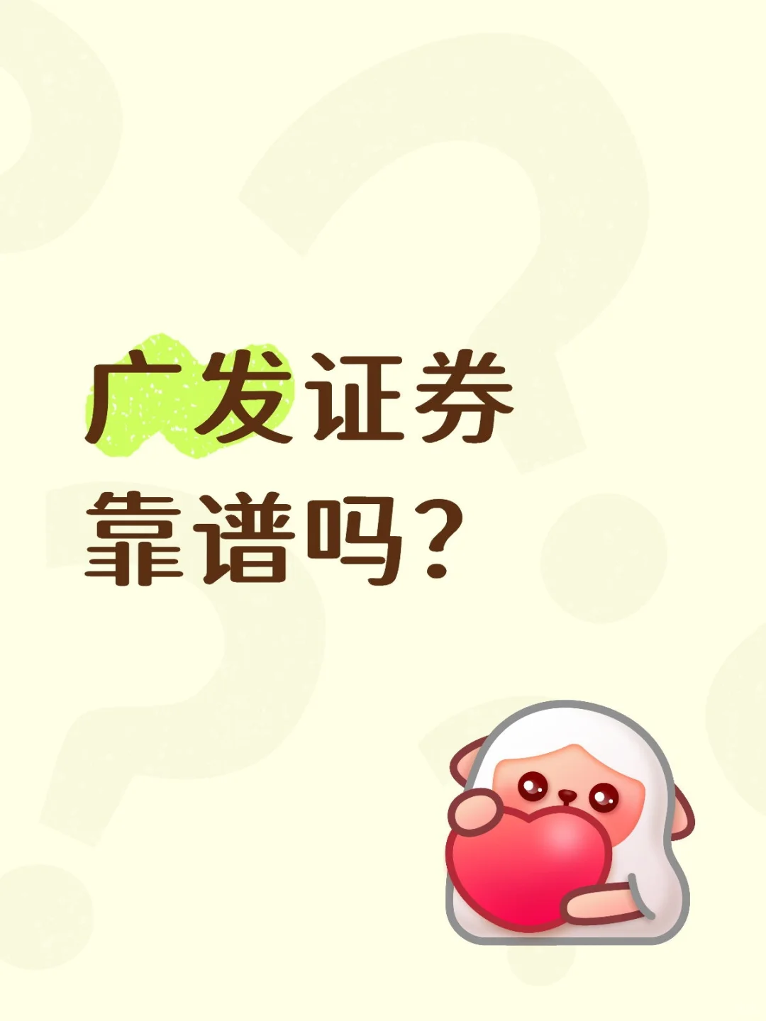 小白问问题？
