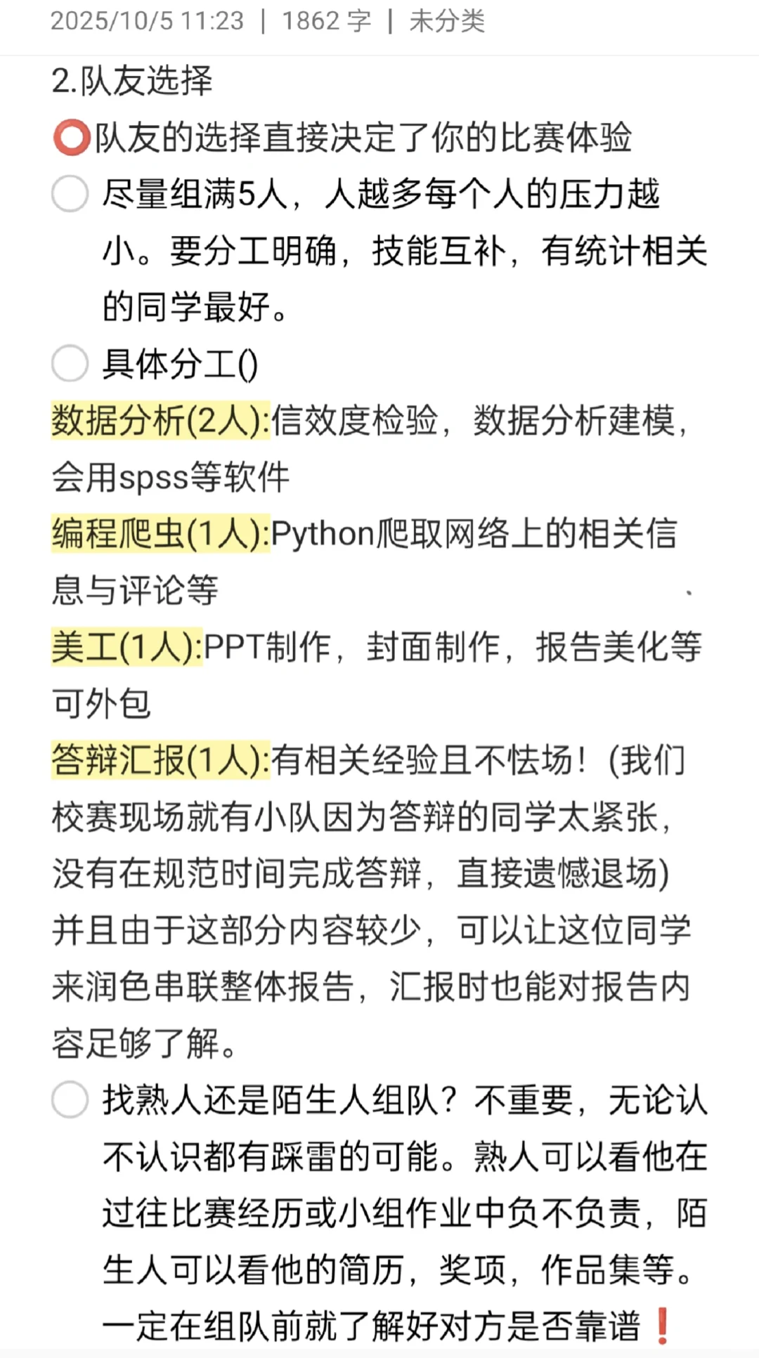 正大杯保姆级喂饭教程❗小白也能拿国奖