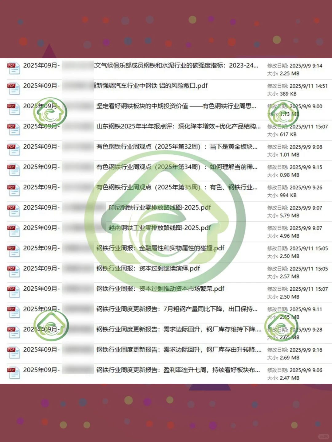 2025钢铁行业研究报告📊投资数据分析