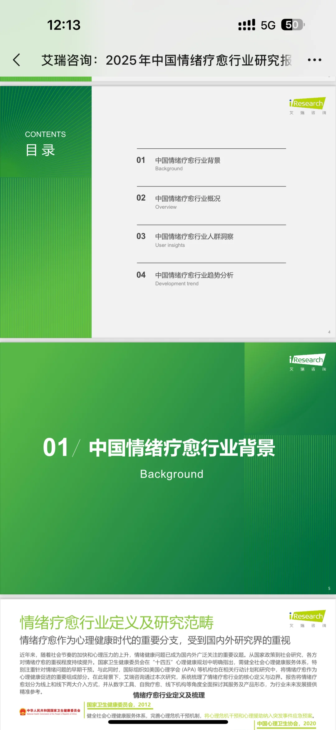 情绪疗愈赛怎么样