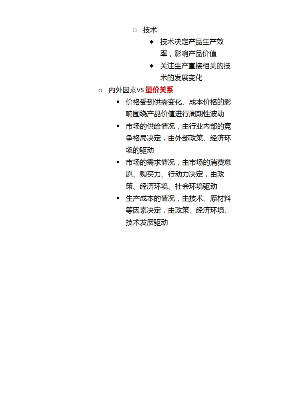 行研指标01| 如何理解市场规模