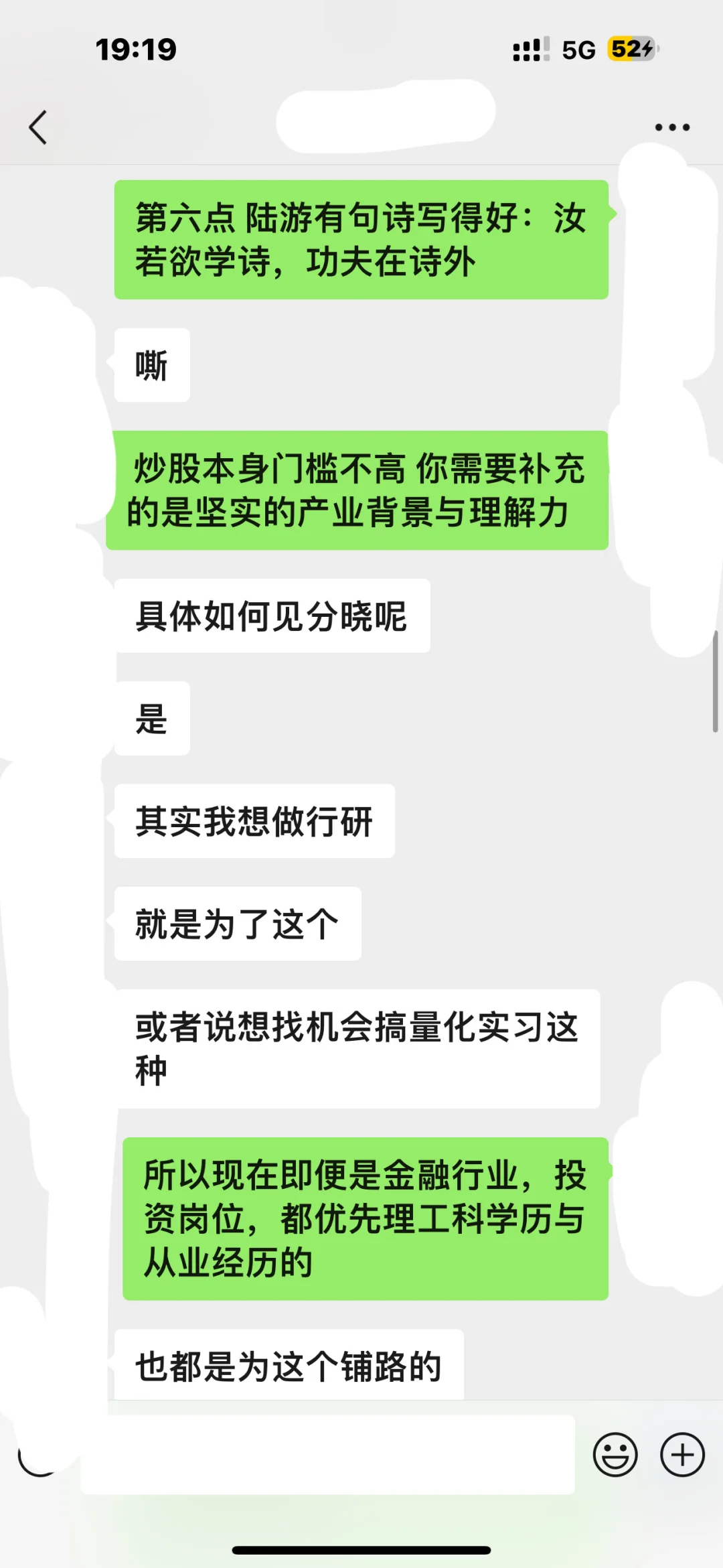 劝应届生不要入行券商行研