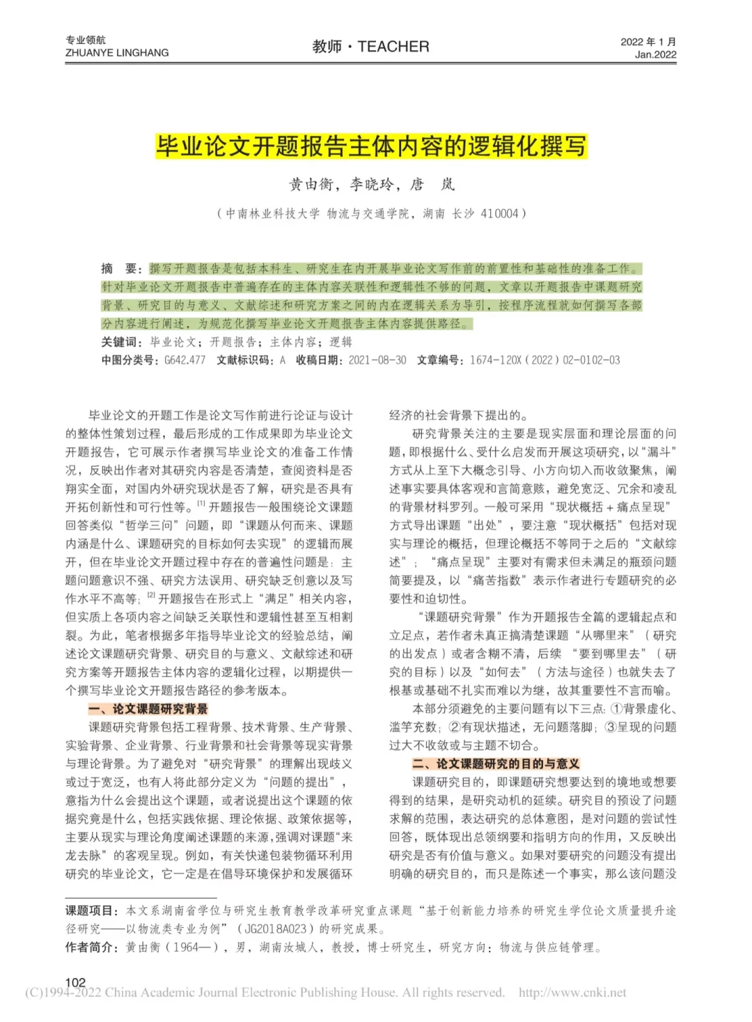 为什么不让我写开题报告的时候刷到这篇啊😭