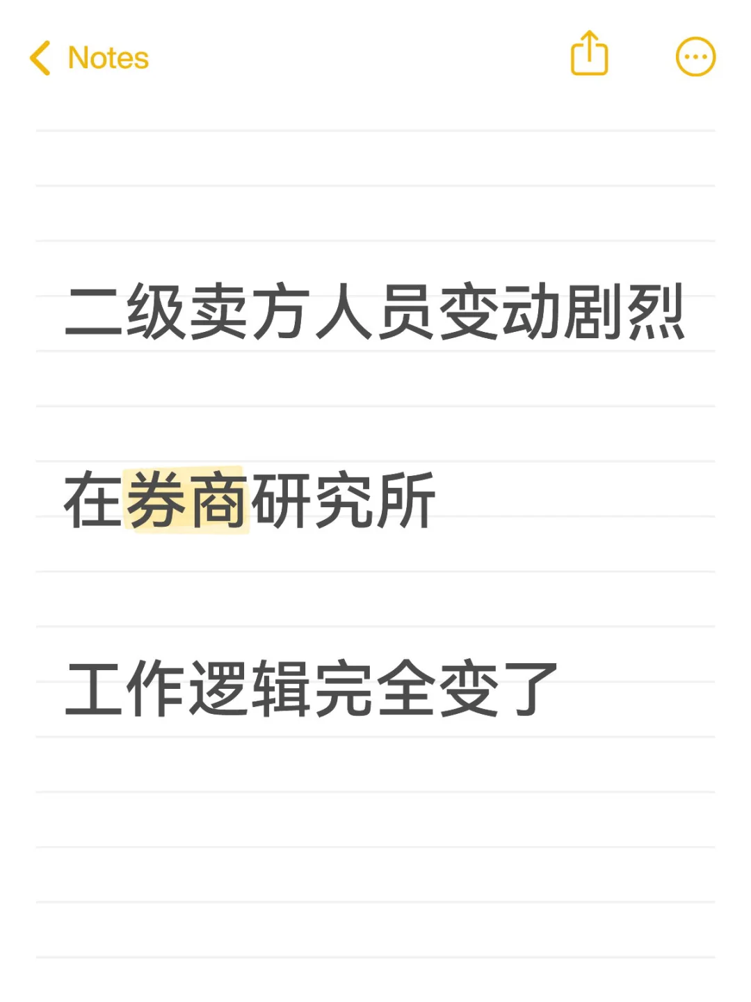 二级卖方，现在拼得是谁能苟得住