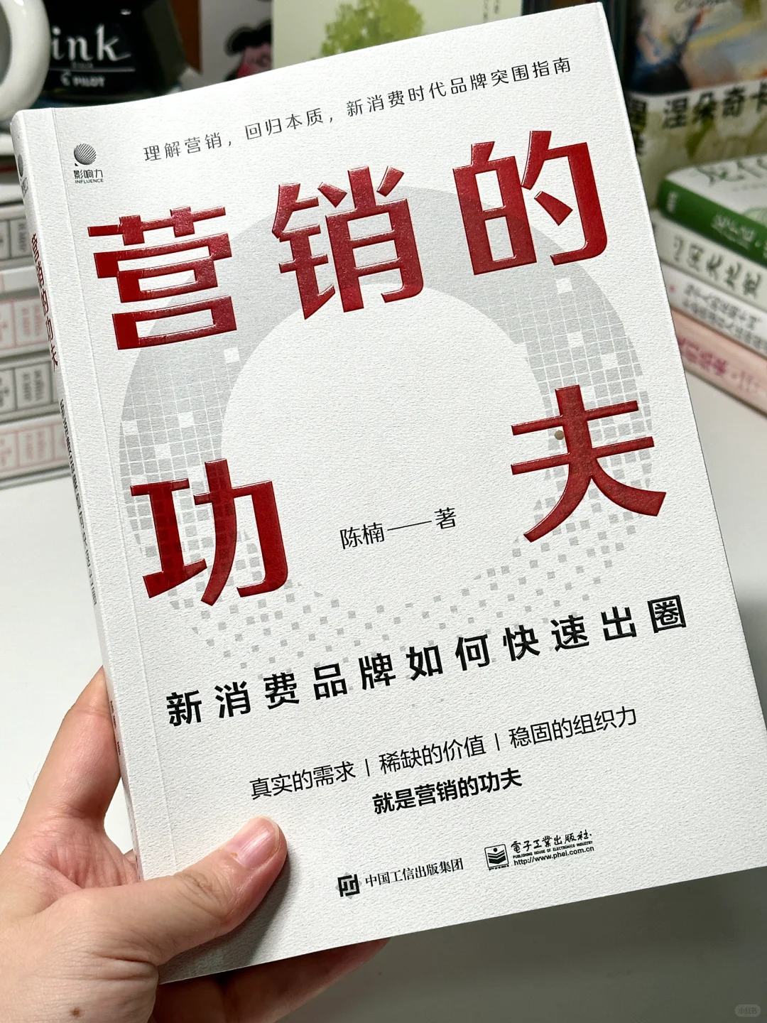 真希望我刚工作时就读到了这本书❗️