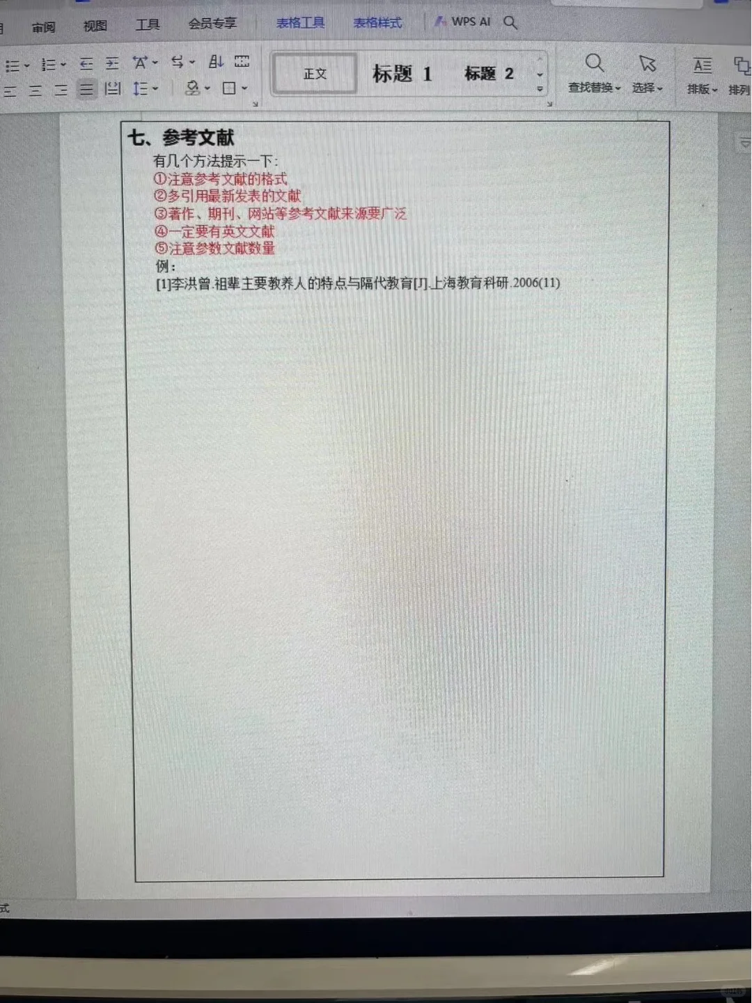 为什么我写开题报告的时候没看见啊😭