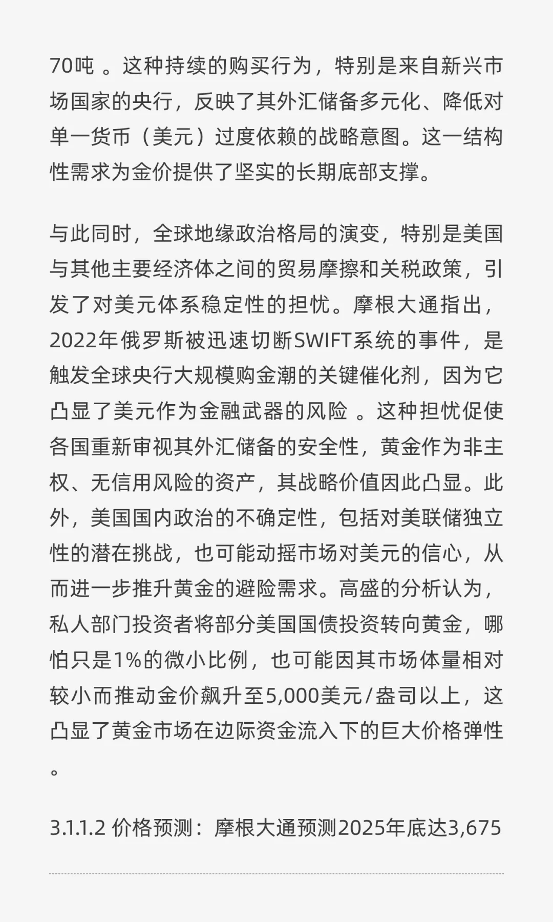 未来五年金属行业深度发展及投资策略报告