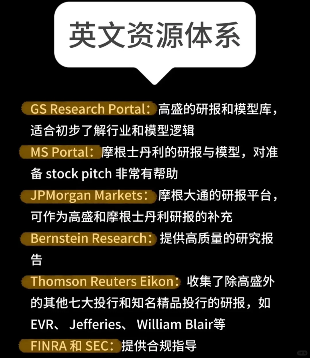 了解行业动态～研报从哪儿找？！