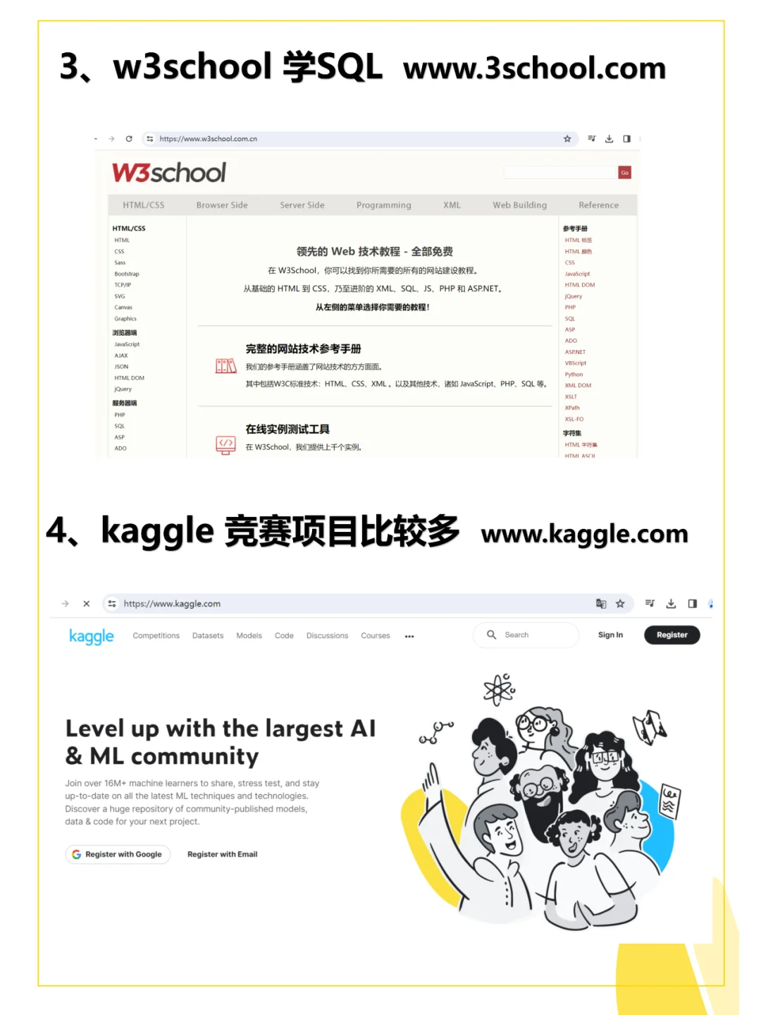 41个数据分析学习+数据报告网站，建议收藏