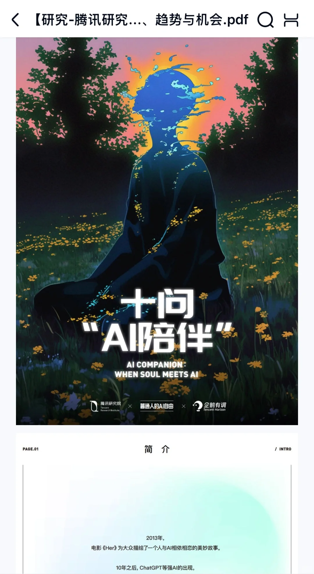 📔｜行研报告 9月精选（文化篇）