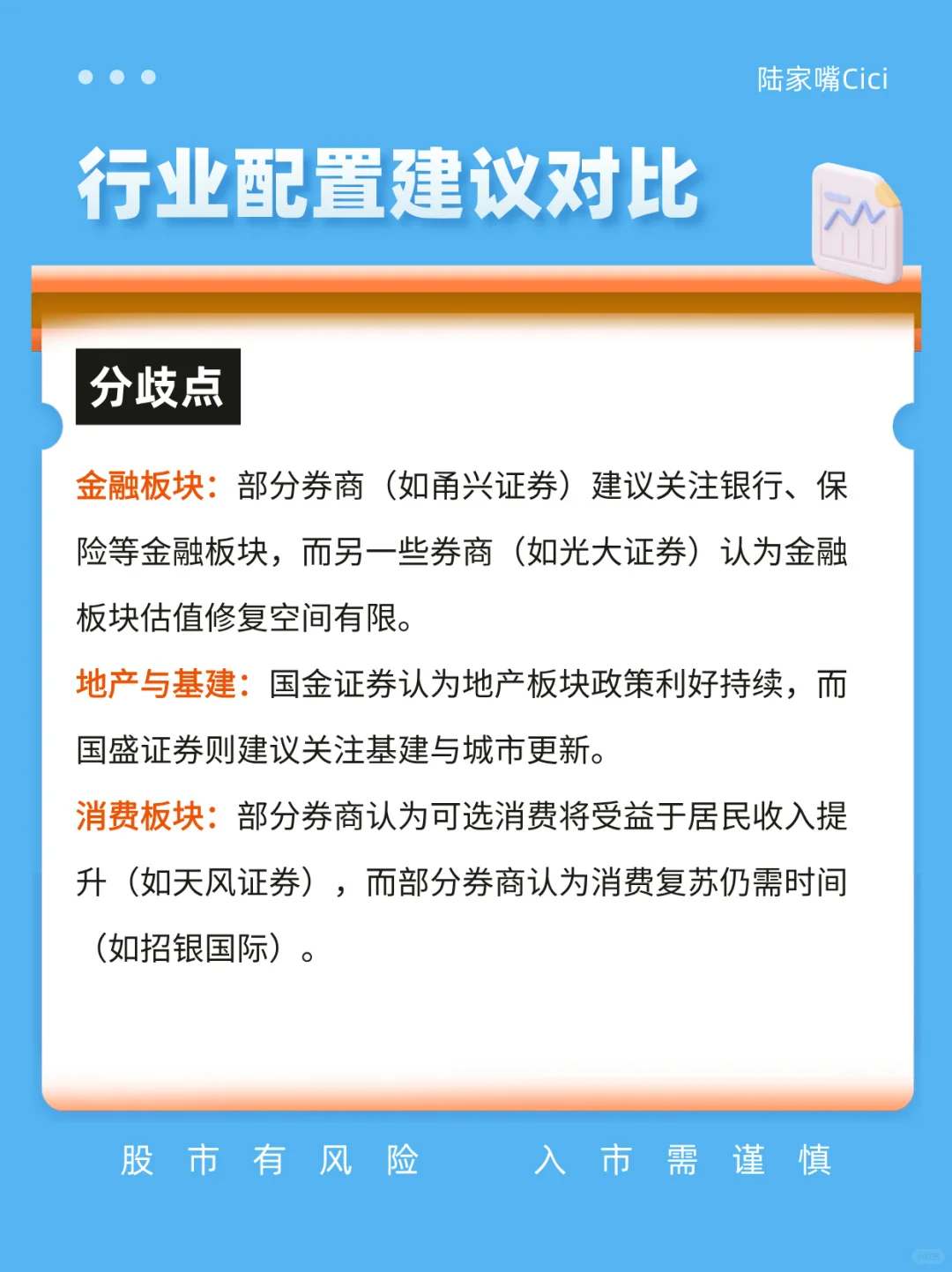 干货！本周券商各策略团队最新研究报告！