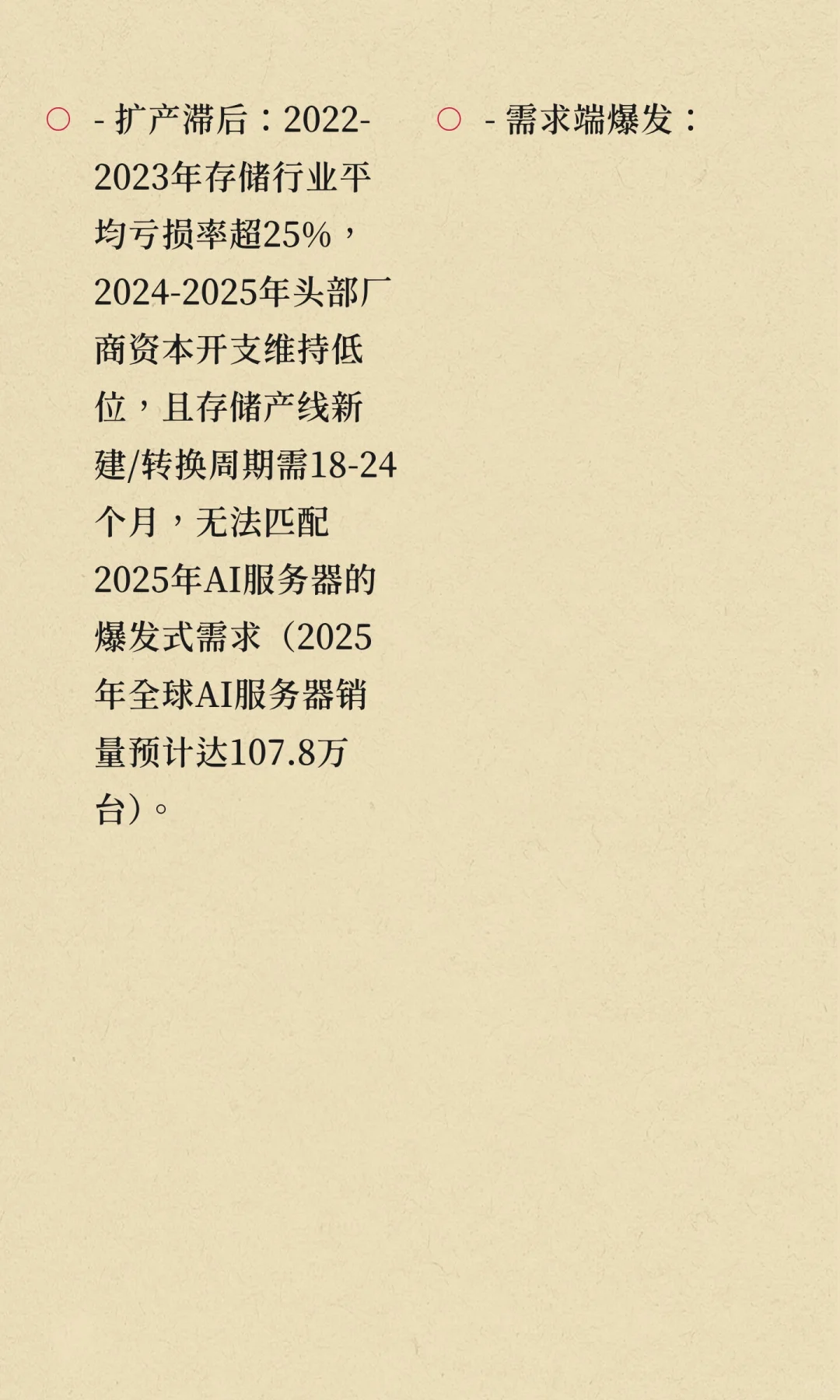 AI时代存储市场大涨：核心逻辑深度解析（20