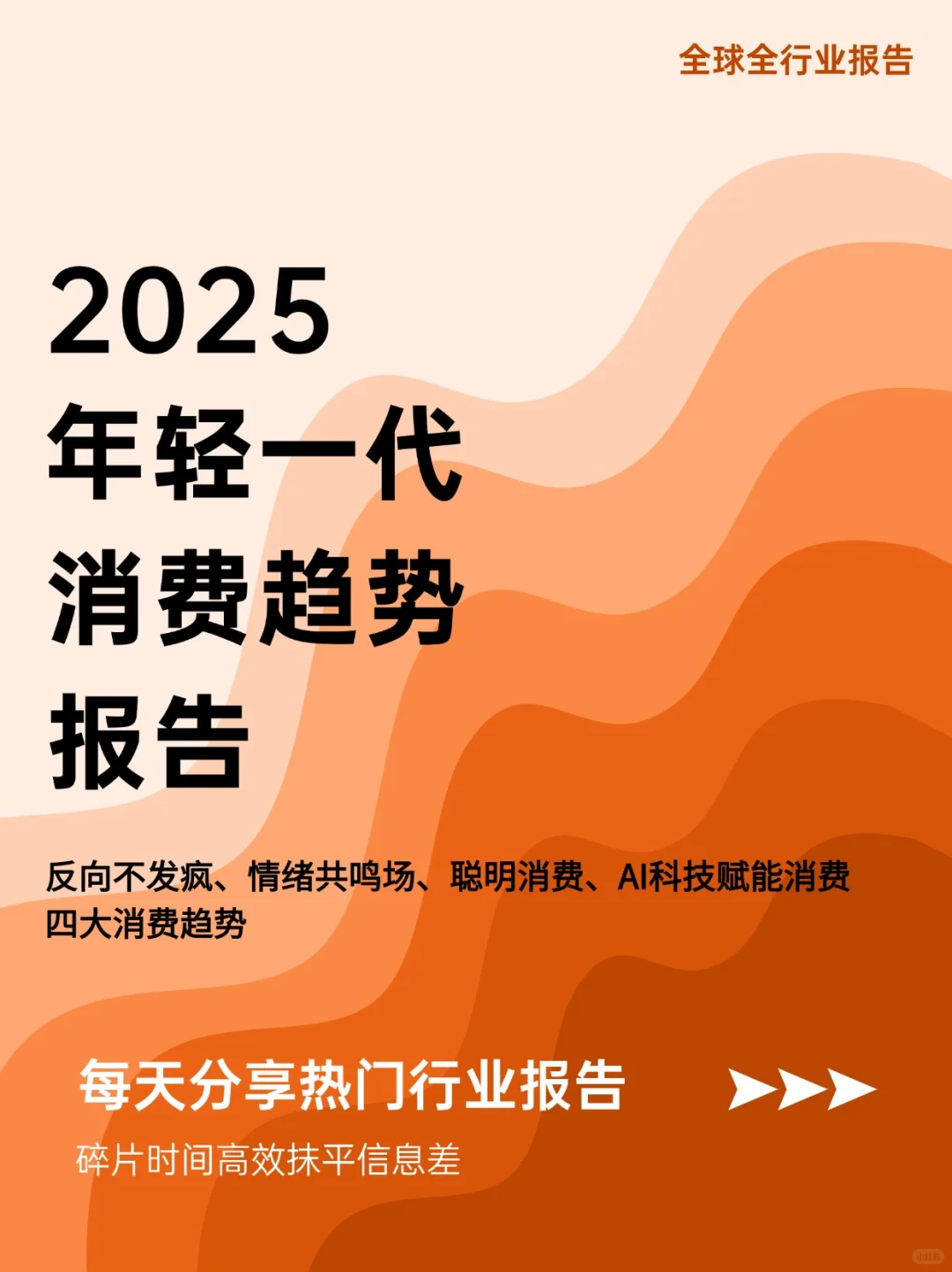 是你太不懂年轻人了