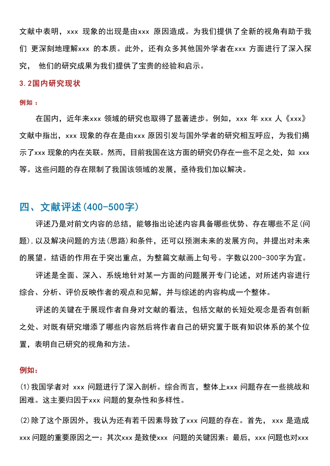 文献综述写完了，终于可以安心过国庆了😄