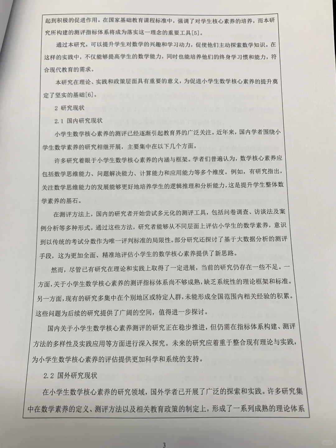 开题报告而已又不查重 赶紧抄📝