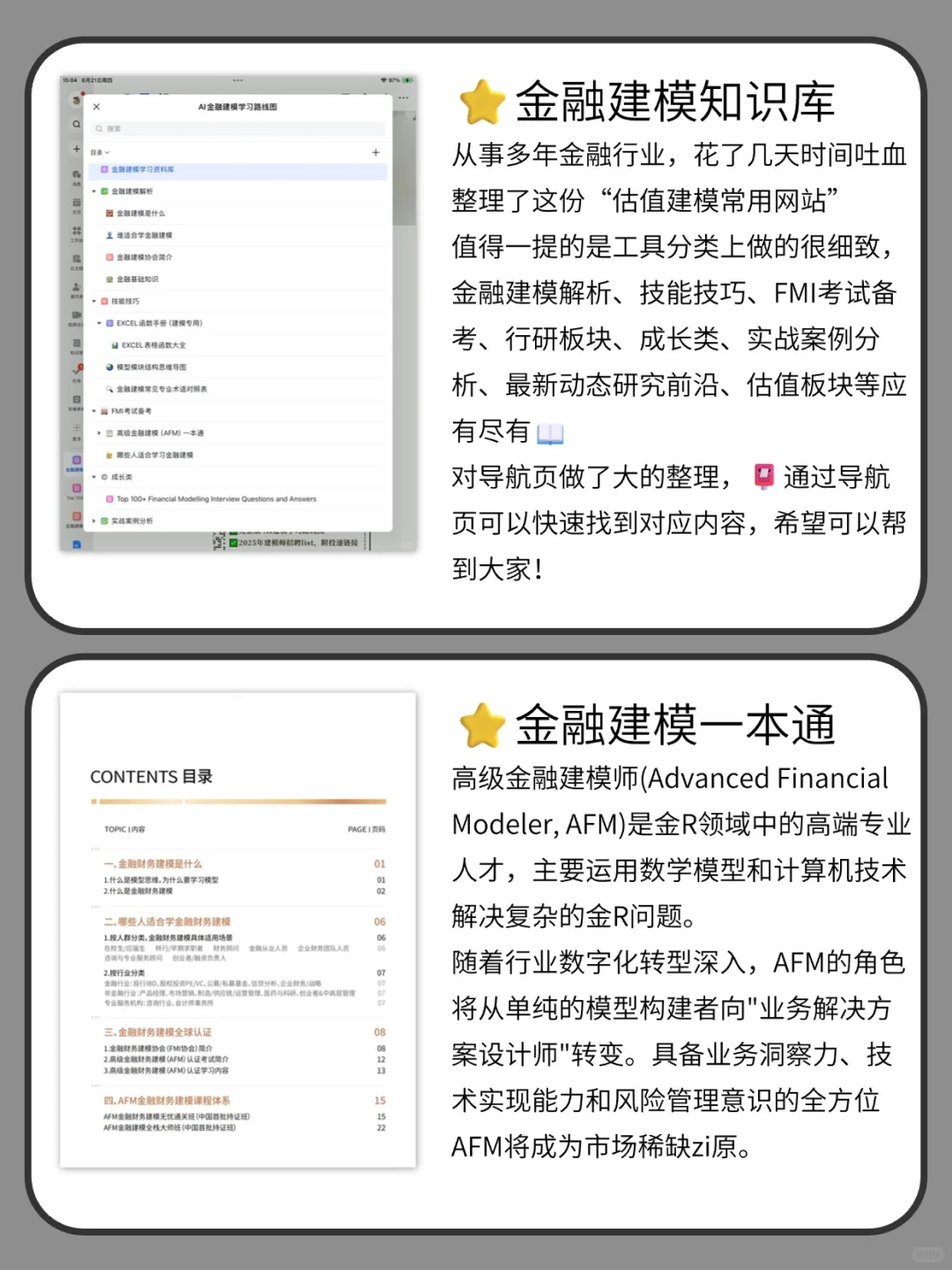 上班后终于懂了金融不要太“愚直”的意思了