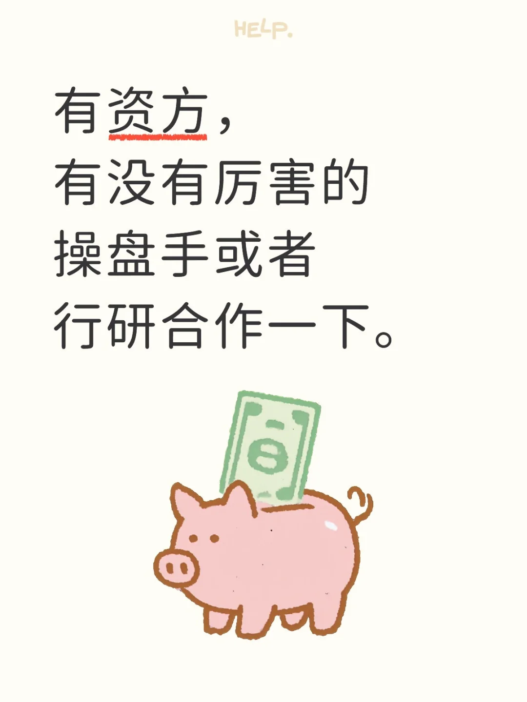 上海 求合作