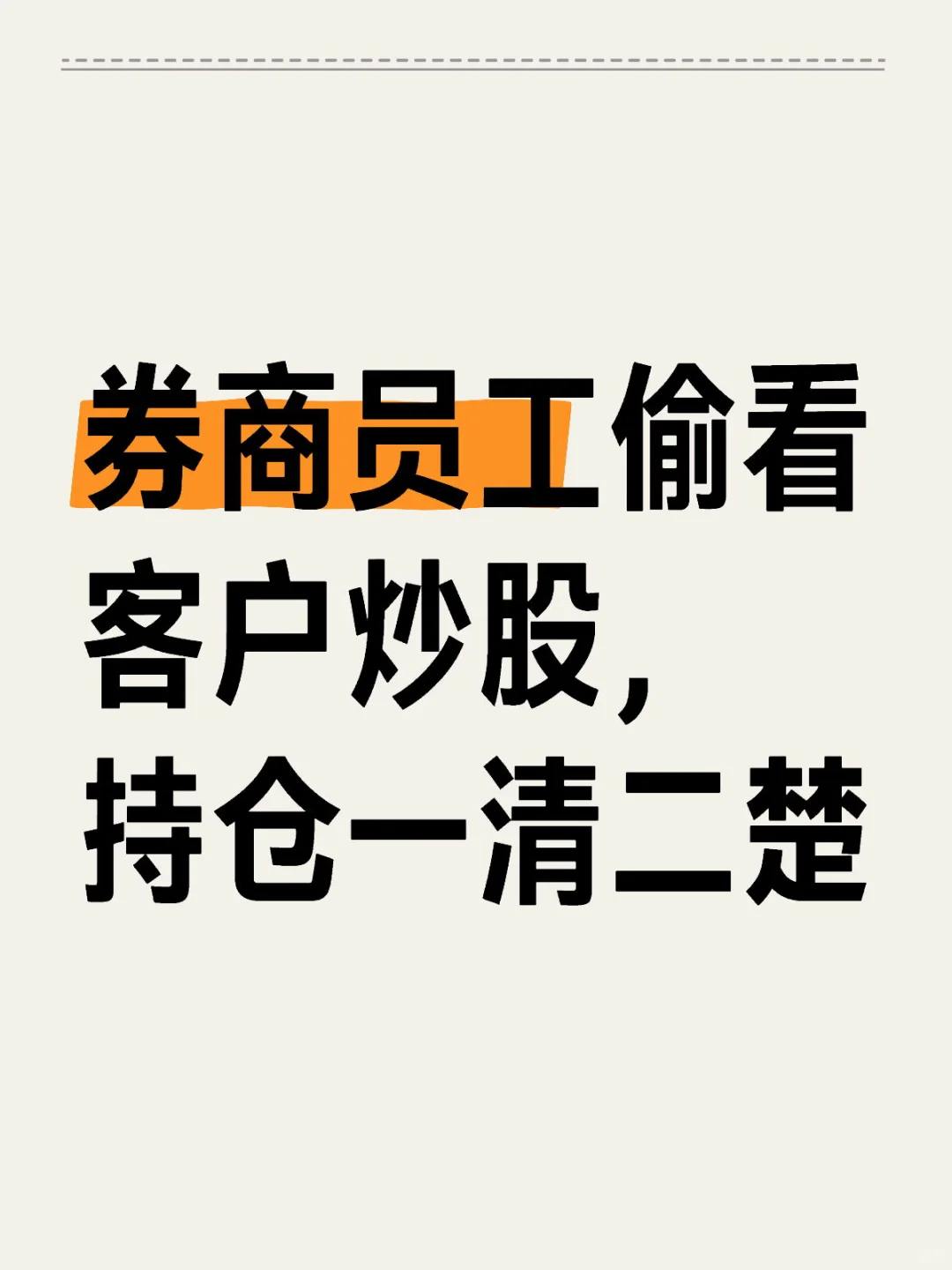 靠抄客户作业获利300多万！！