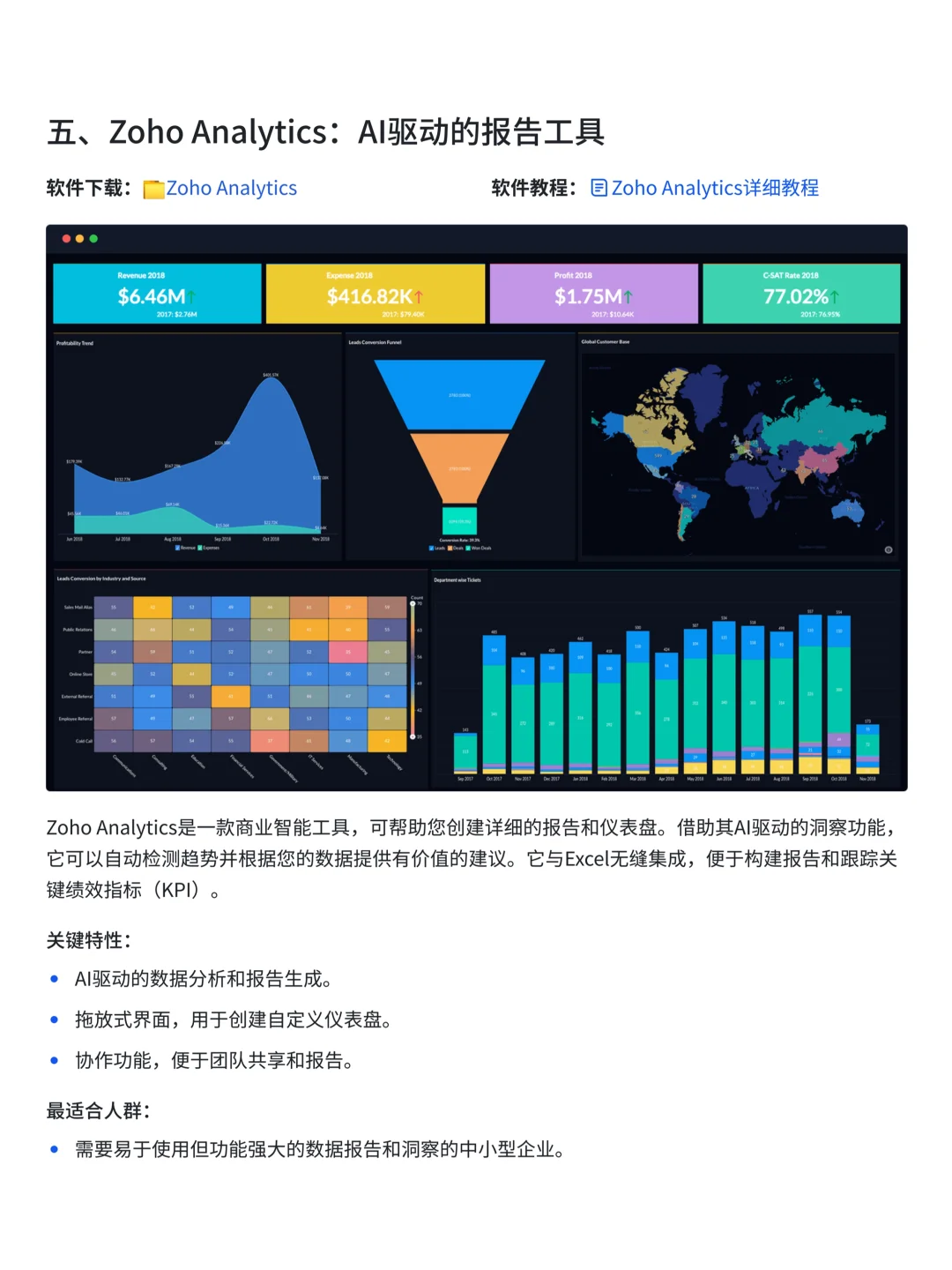 2025年十大最佳Excel数据分析AI工具