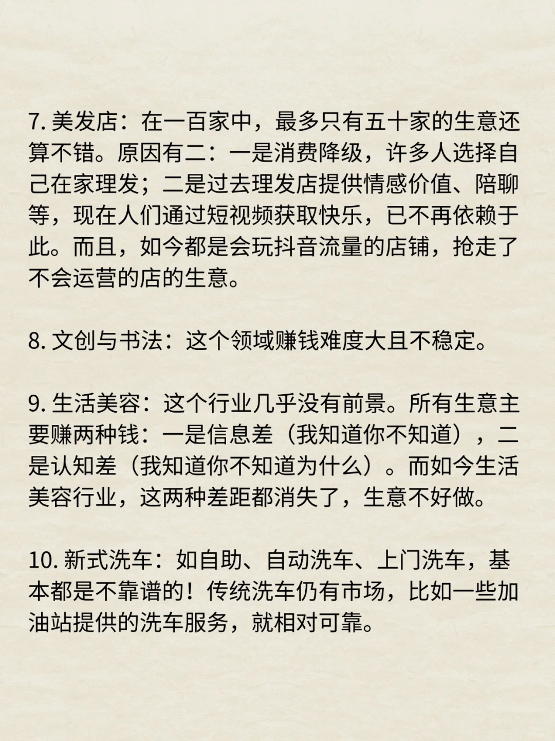 这46个行业哪些行业有发展前景