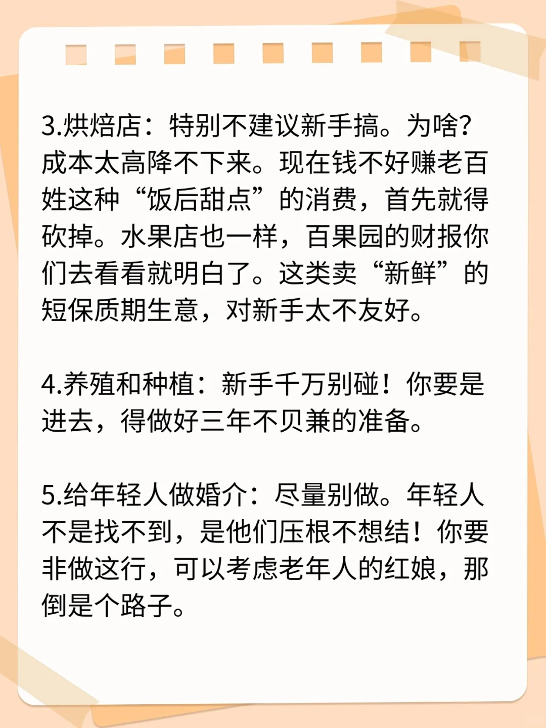 现在的大环境，这些行业哪些能干哪些不能