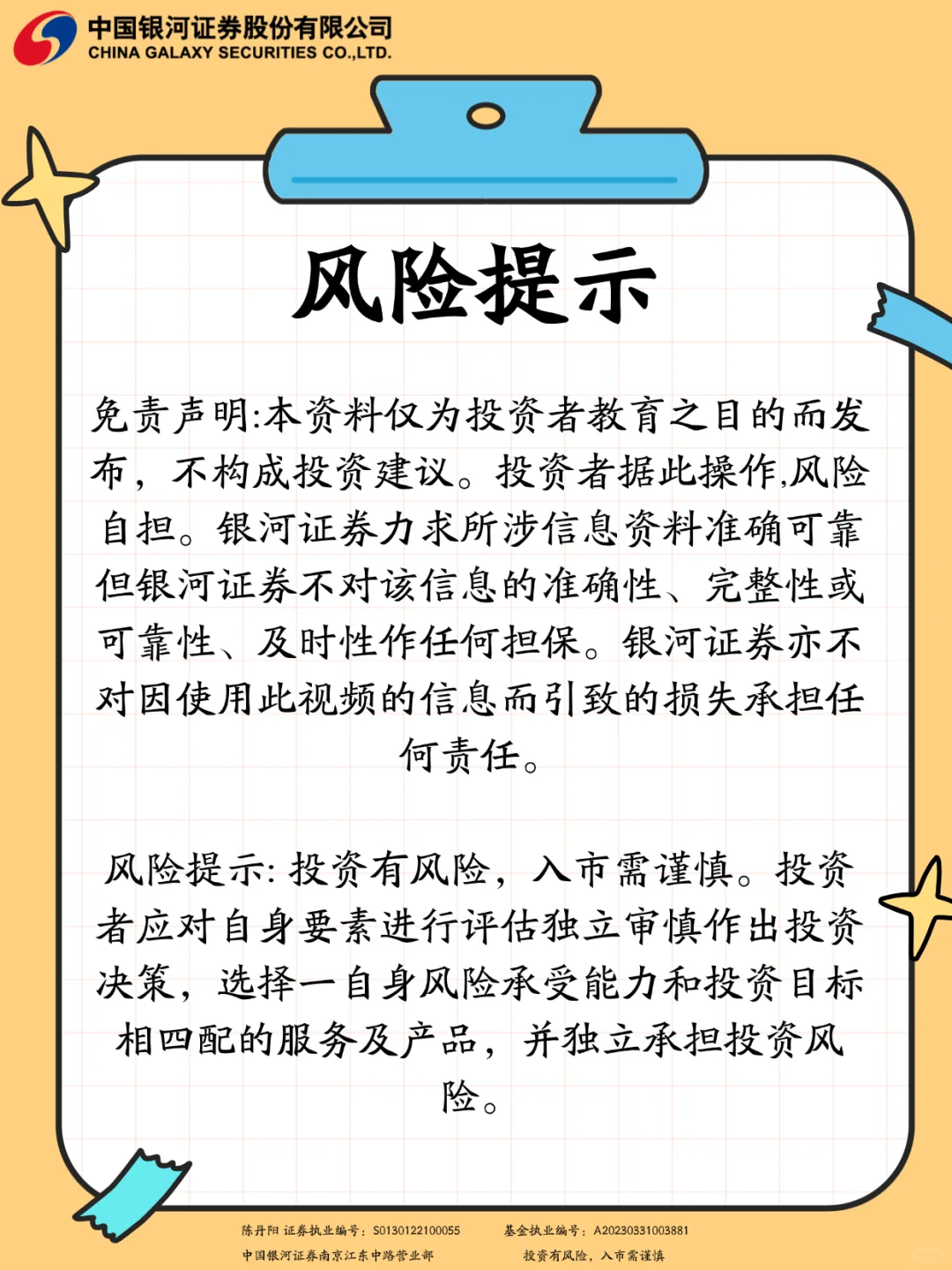 新手选券商别慌！这两点帮你避坑！