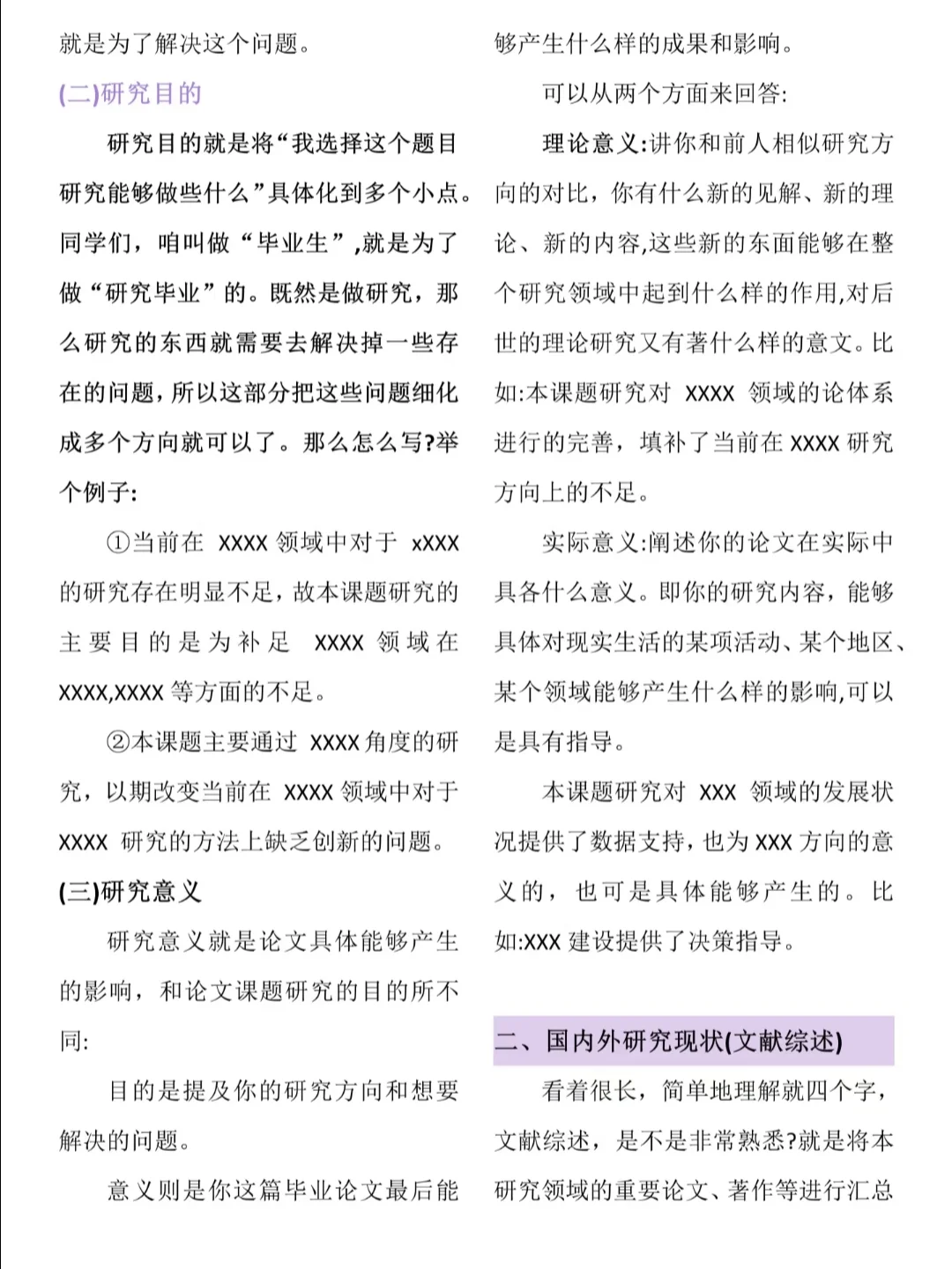 开题报告而已，轻轻松松😎😎😎