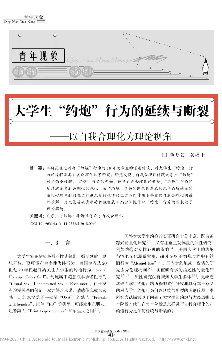 “深度访谈”例文