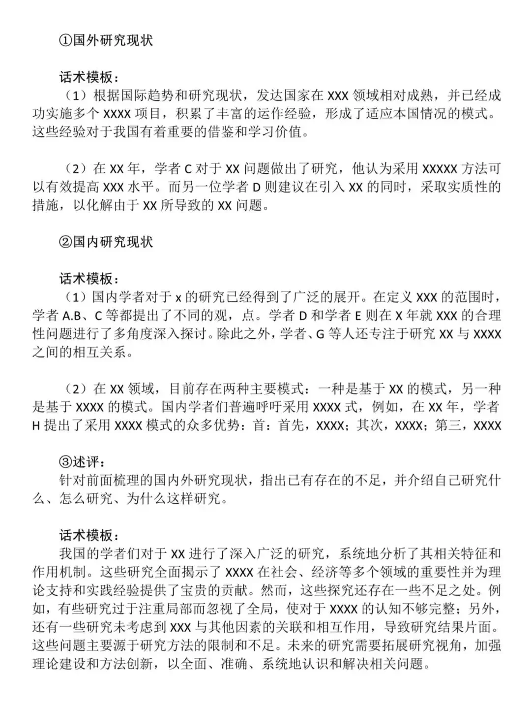 这才是导师眼中的完美初稿啊！！！