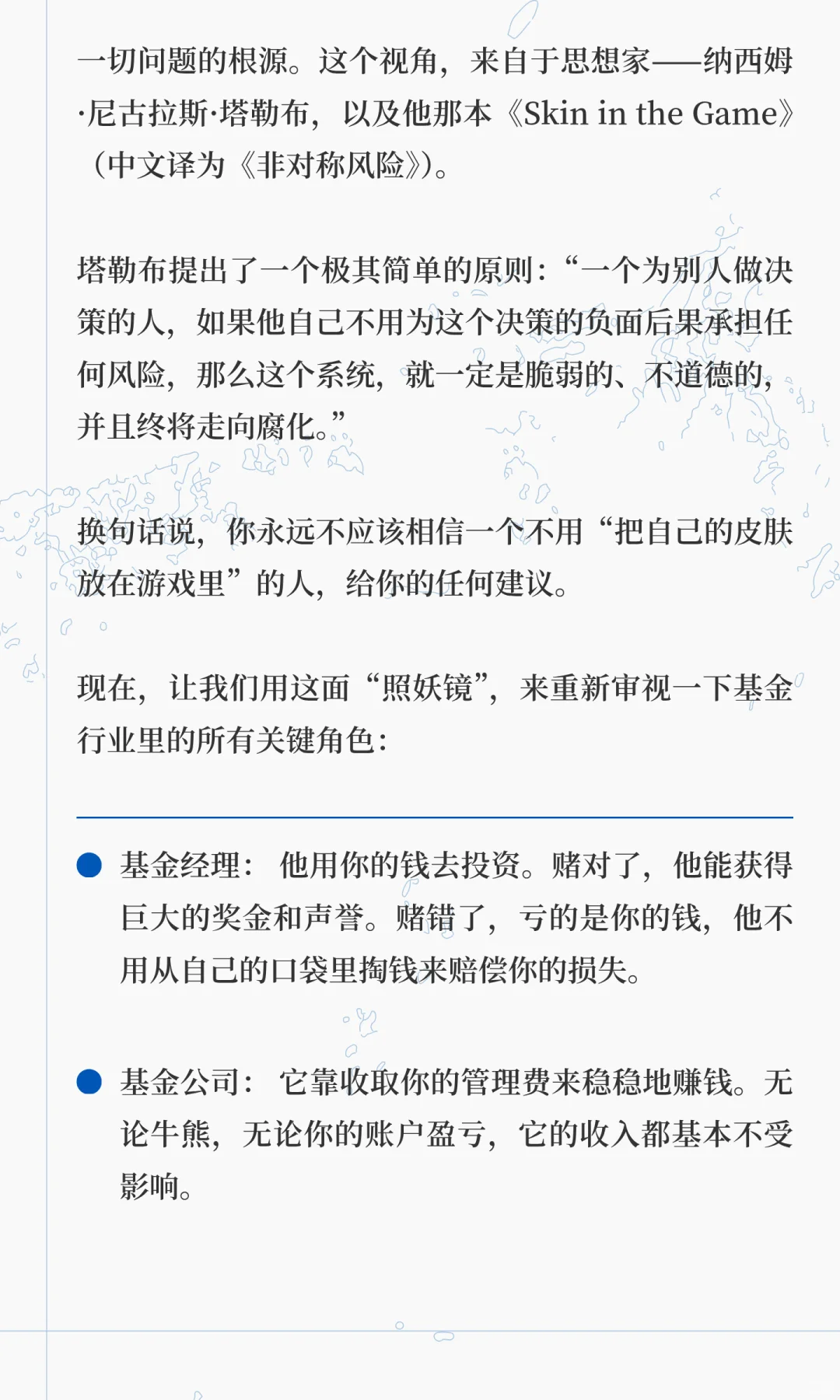 作为曾经的基金经理，我不建议你买基金