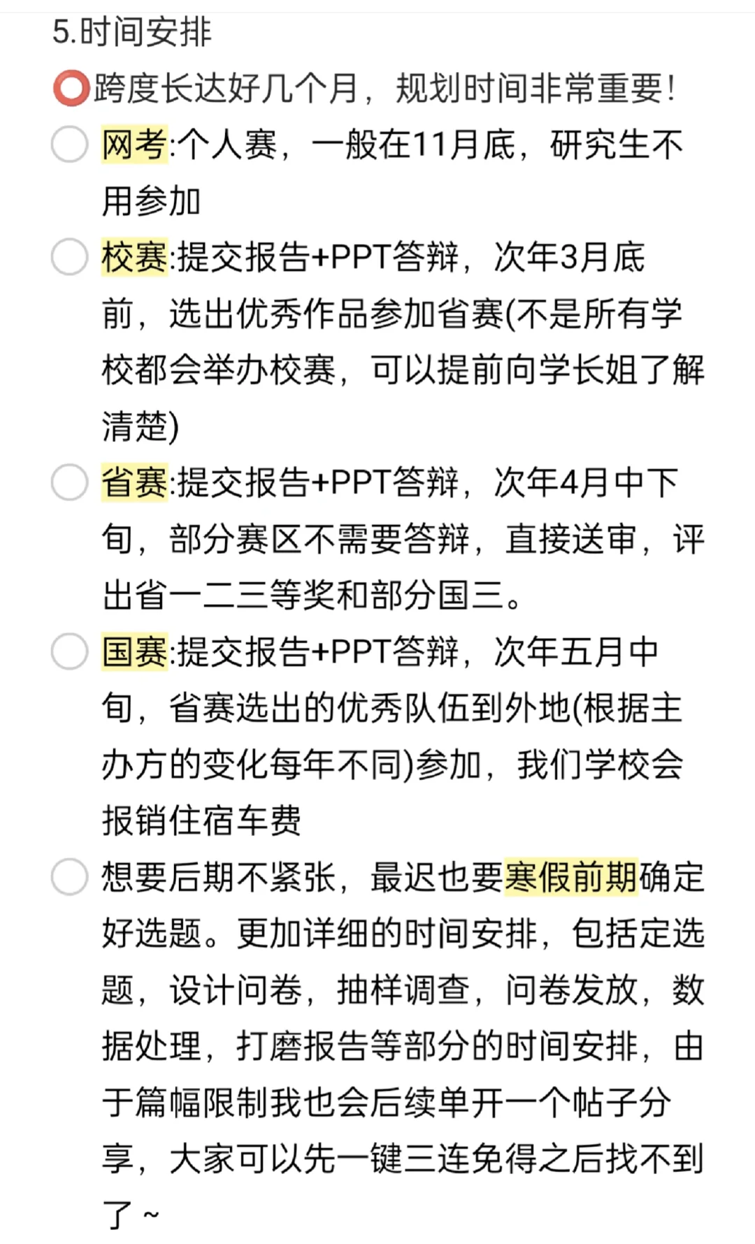 正大杯保姆级喂饭教程❗小白也能拿国奖