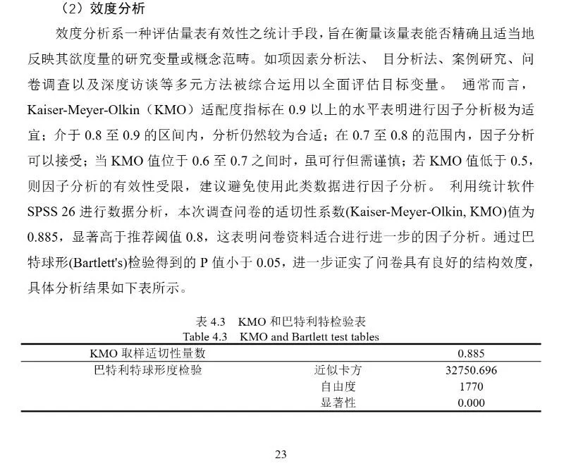 问卷调查也不是非要发问卷哦😐