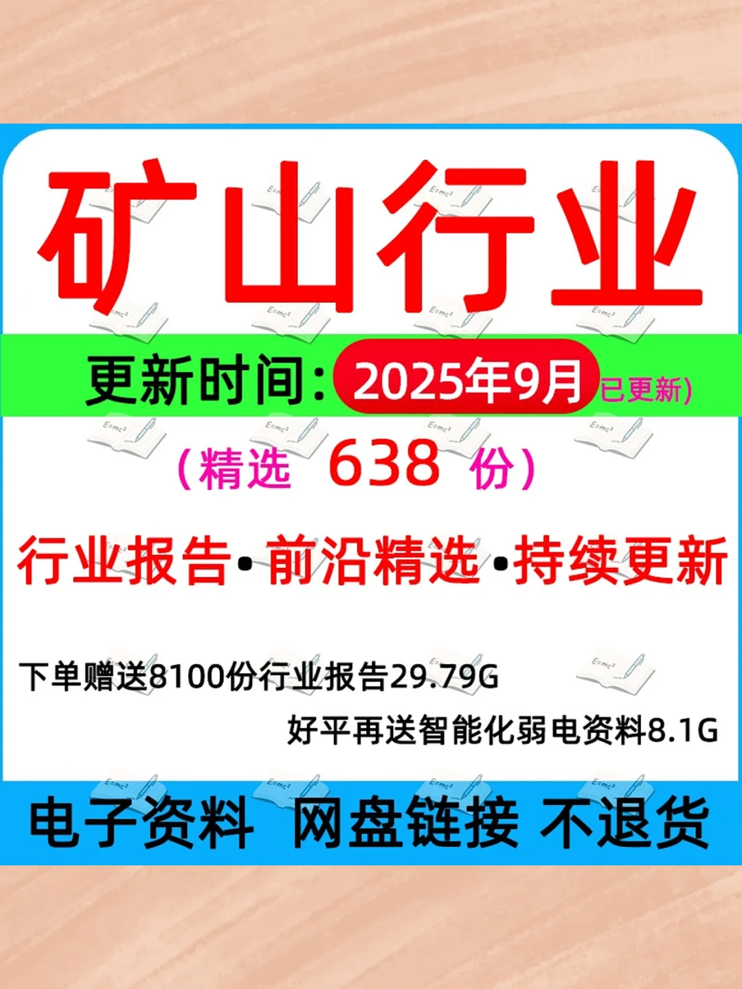 2025矿山行业投资研究报告采矿企业发展