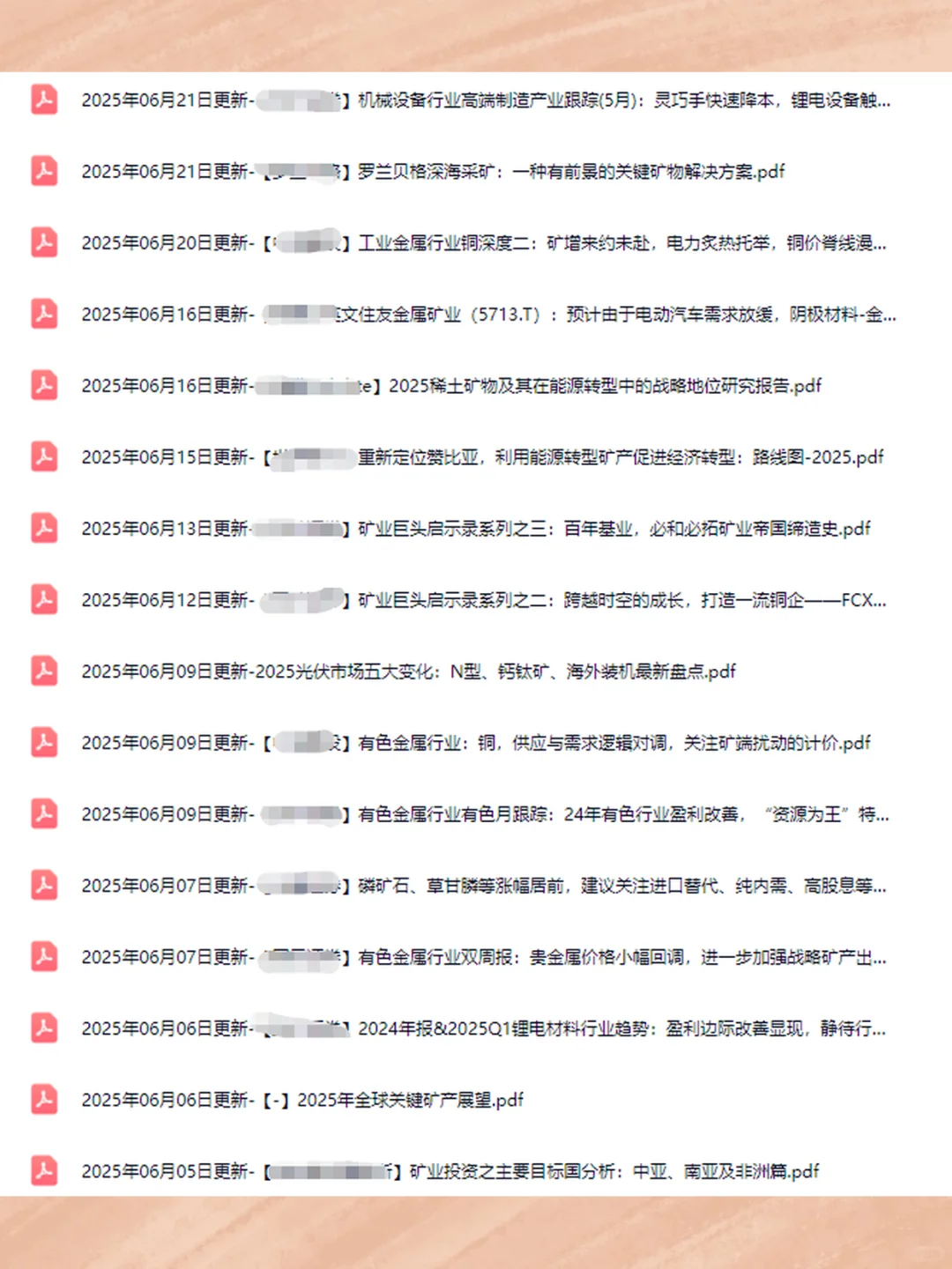 2025矿山行业投资研究报告采矿企业发展