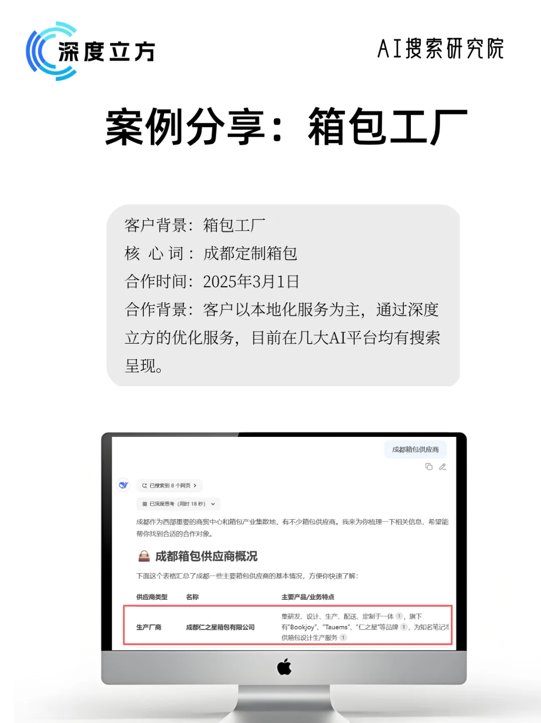 这样做！让各个AI平台回答时候，推荐你