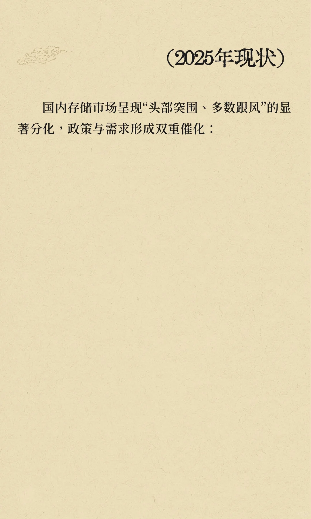 AI时代存储市场大涨：核心逻辑深度解析（20