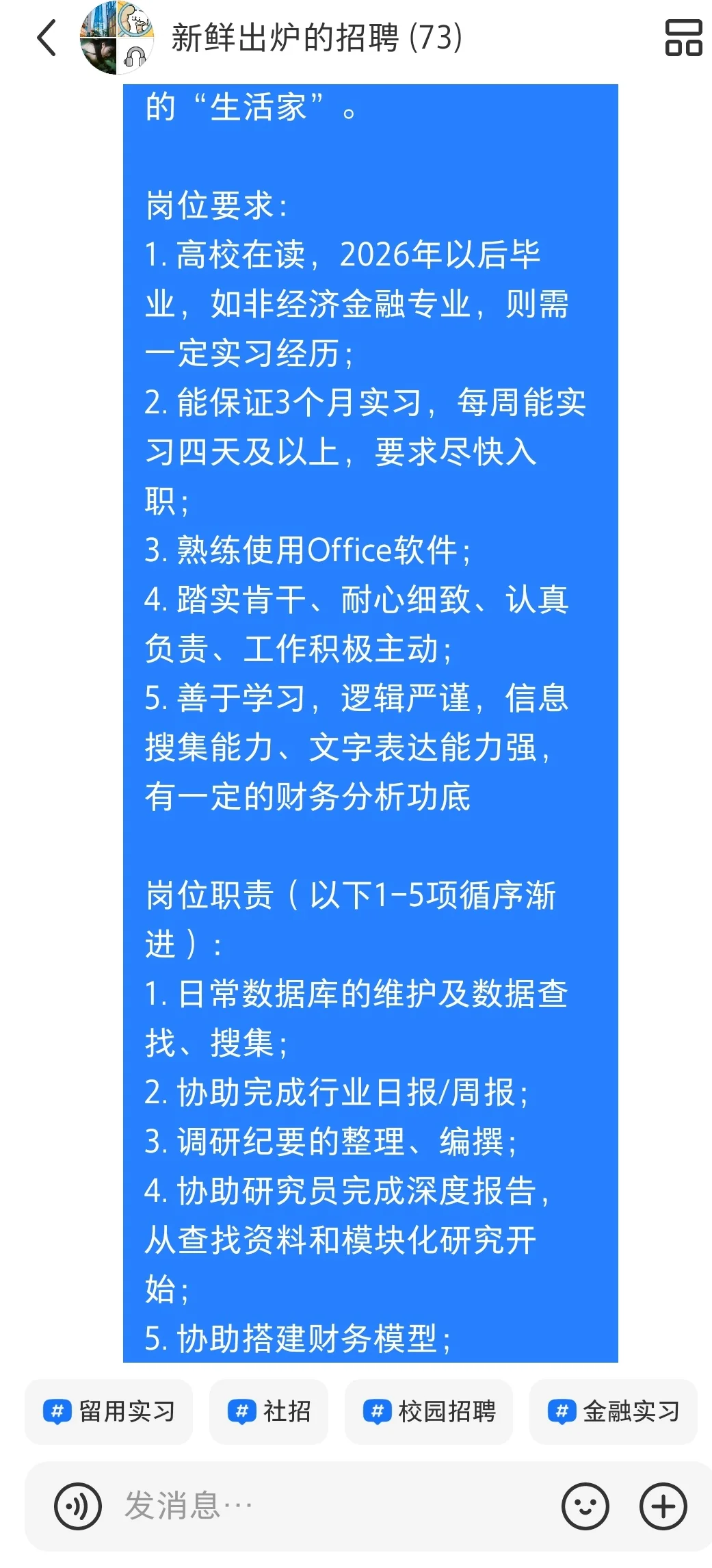 随着行情回暖，近期行研实习需求显著增加