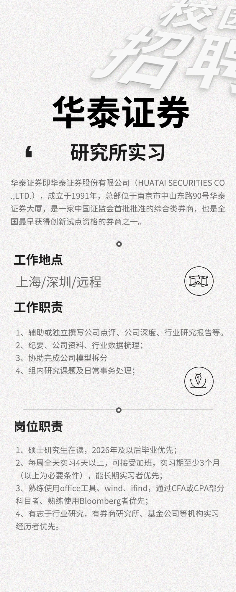 华泰证券行研🉑冲