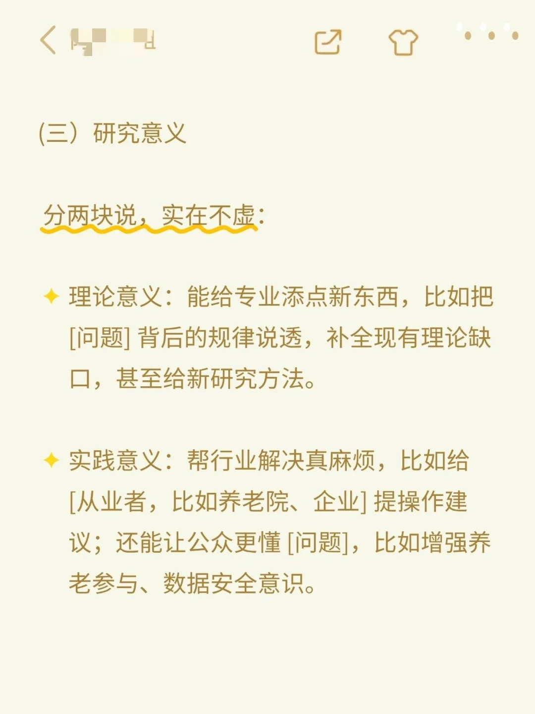 国庆假期写完开题报告，我只用了2小时📖