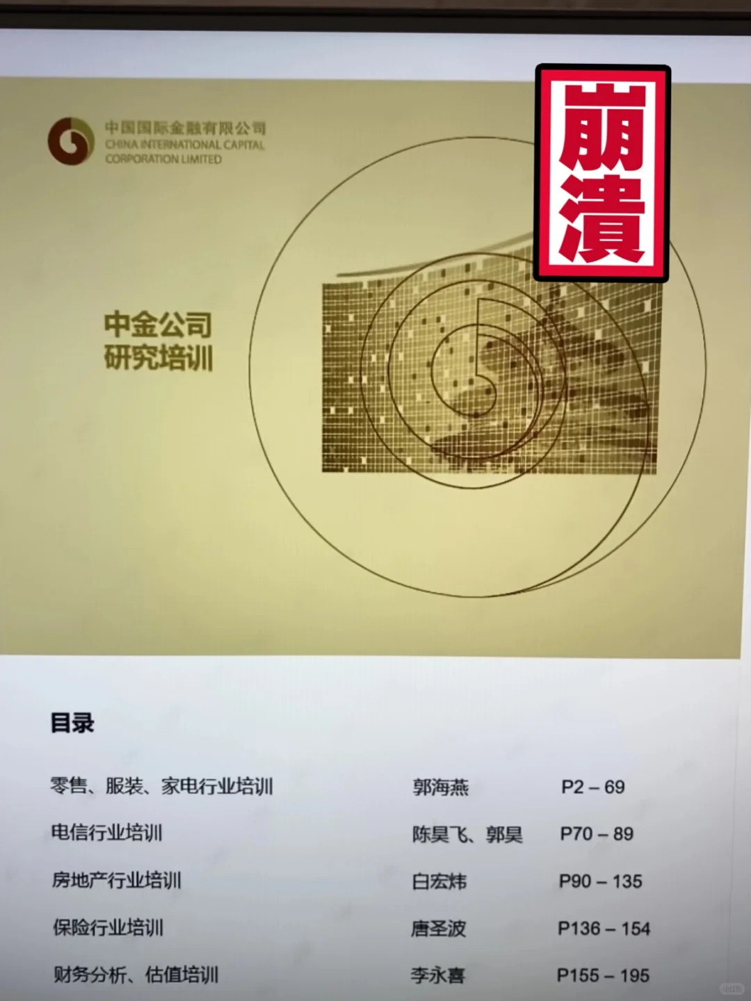 带了一个不会做行研的留学生intern真的崩溃