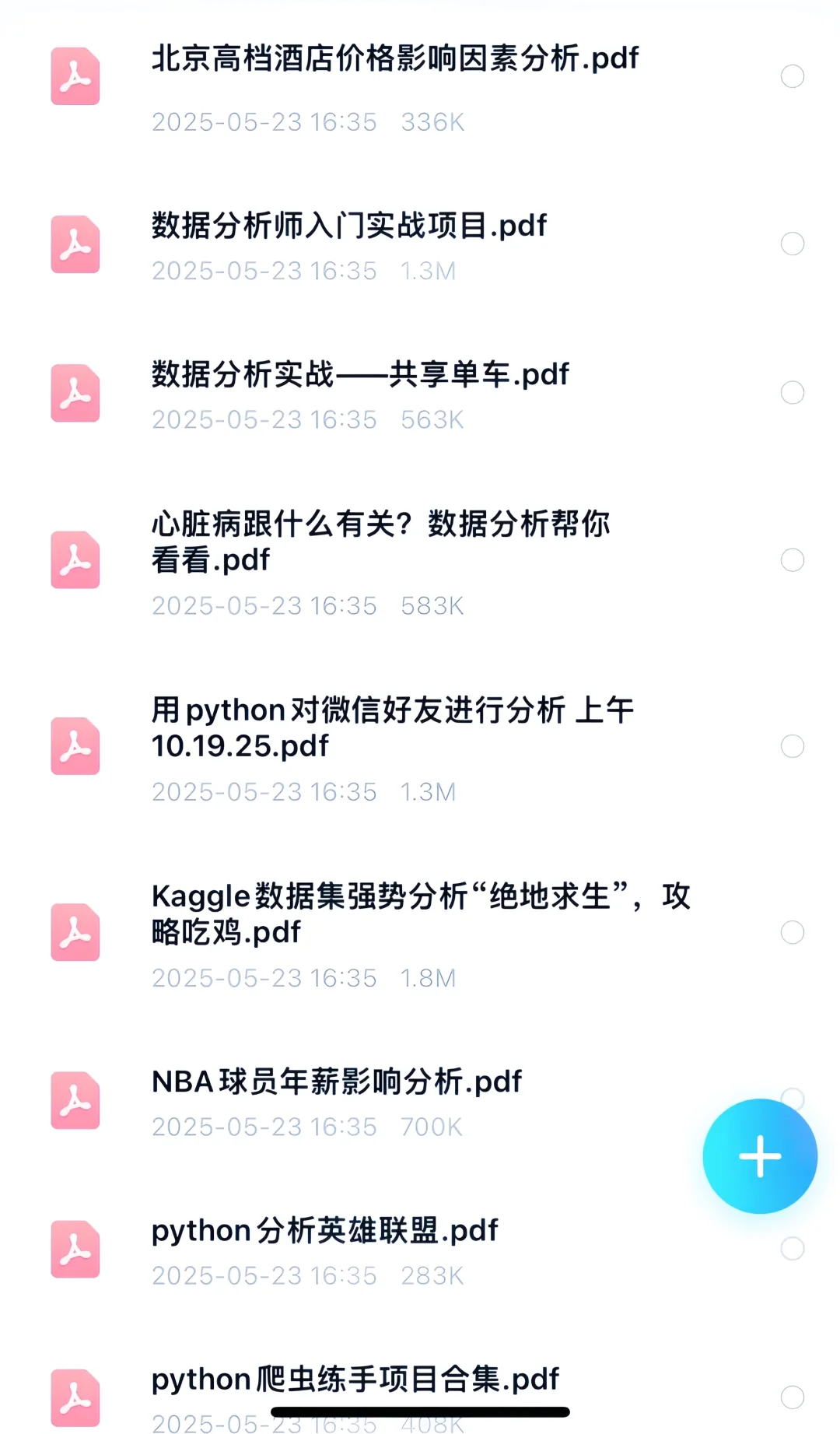 数据分析210个项目，拿走不谢！