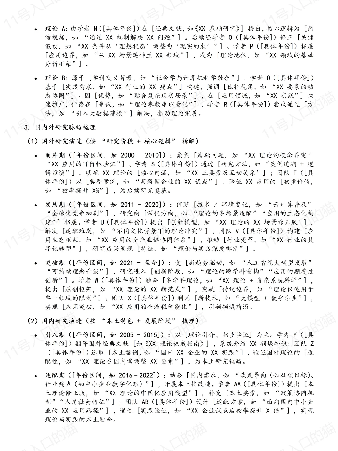 国内外研究现状和文献综述真的分不清啊😭