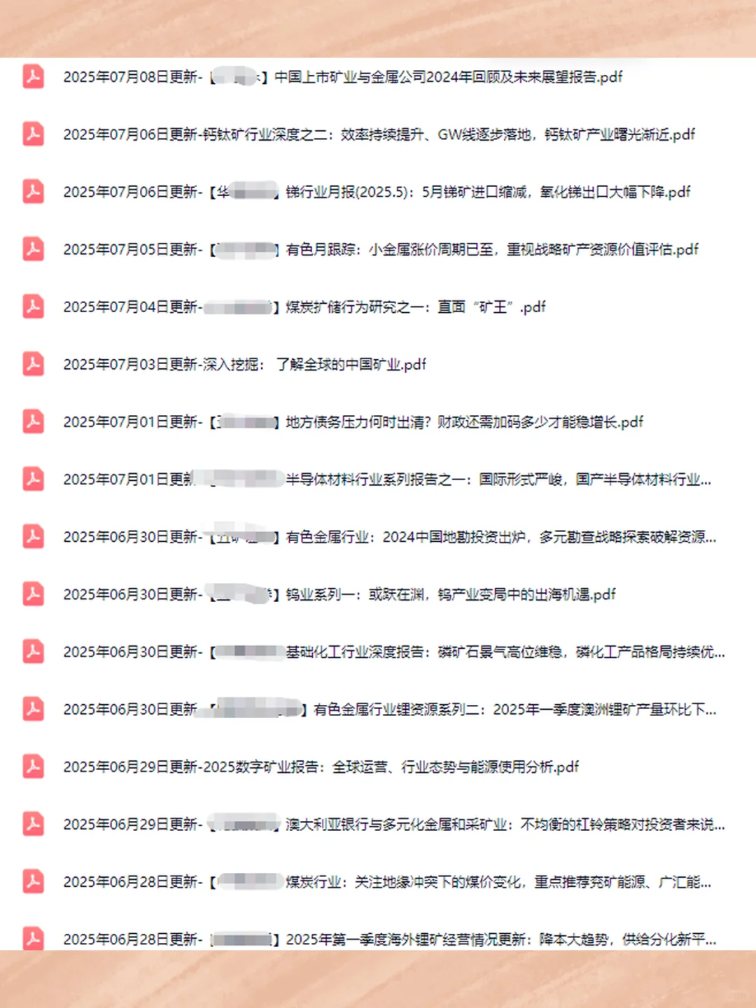 2025矿山行业投资研究报告采矿企业发展