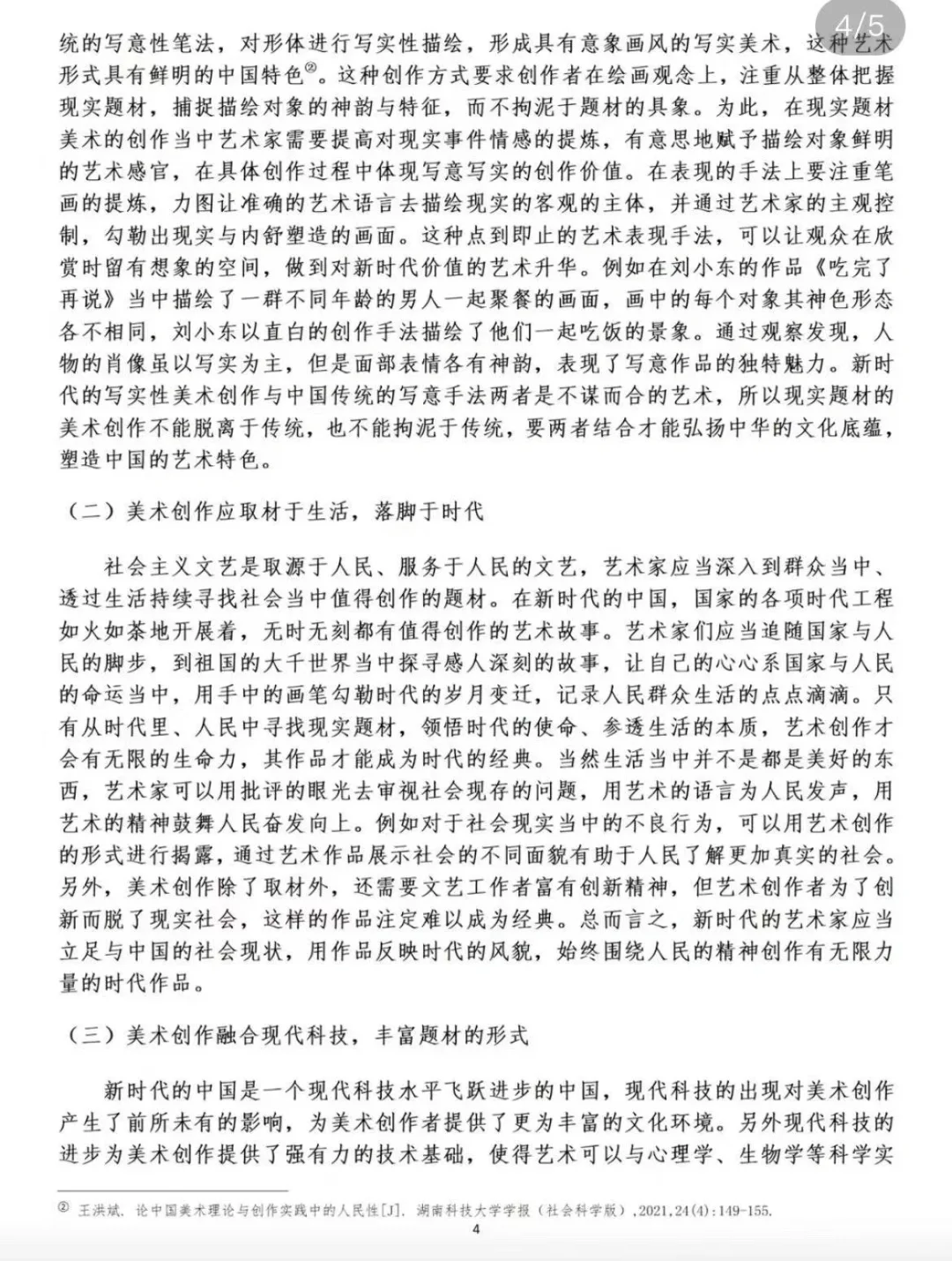 论文范文